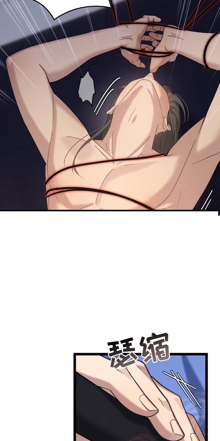 妖月契约漫画,第6章：忍不住5图
