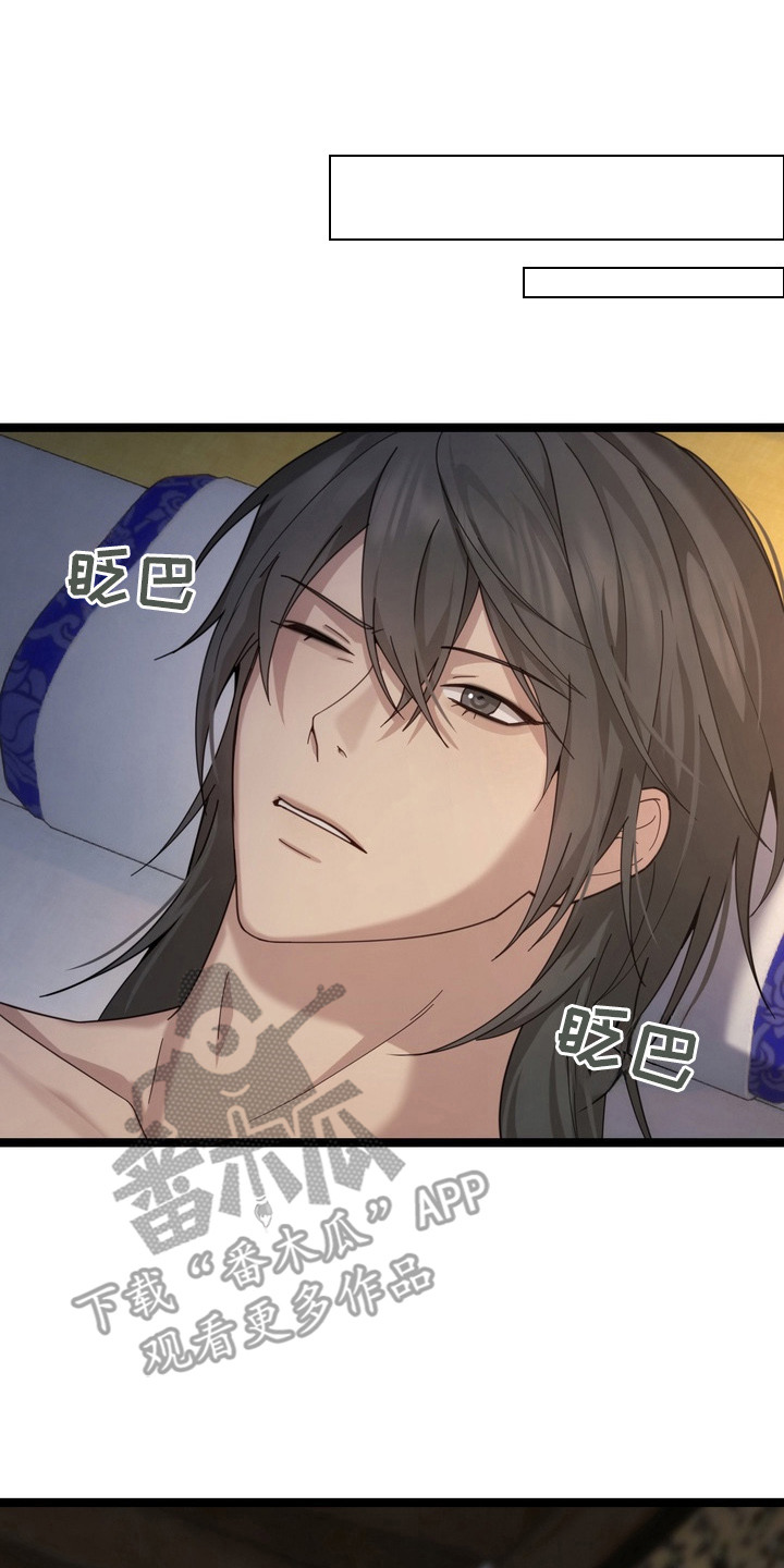 妖月契约漫画,第14章：诅咒2图