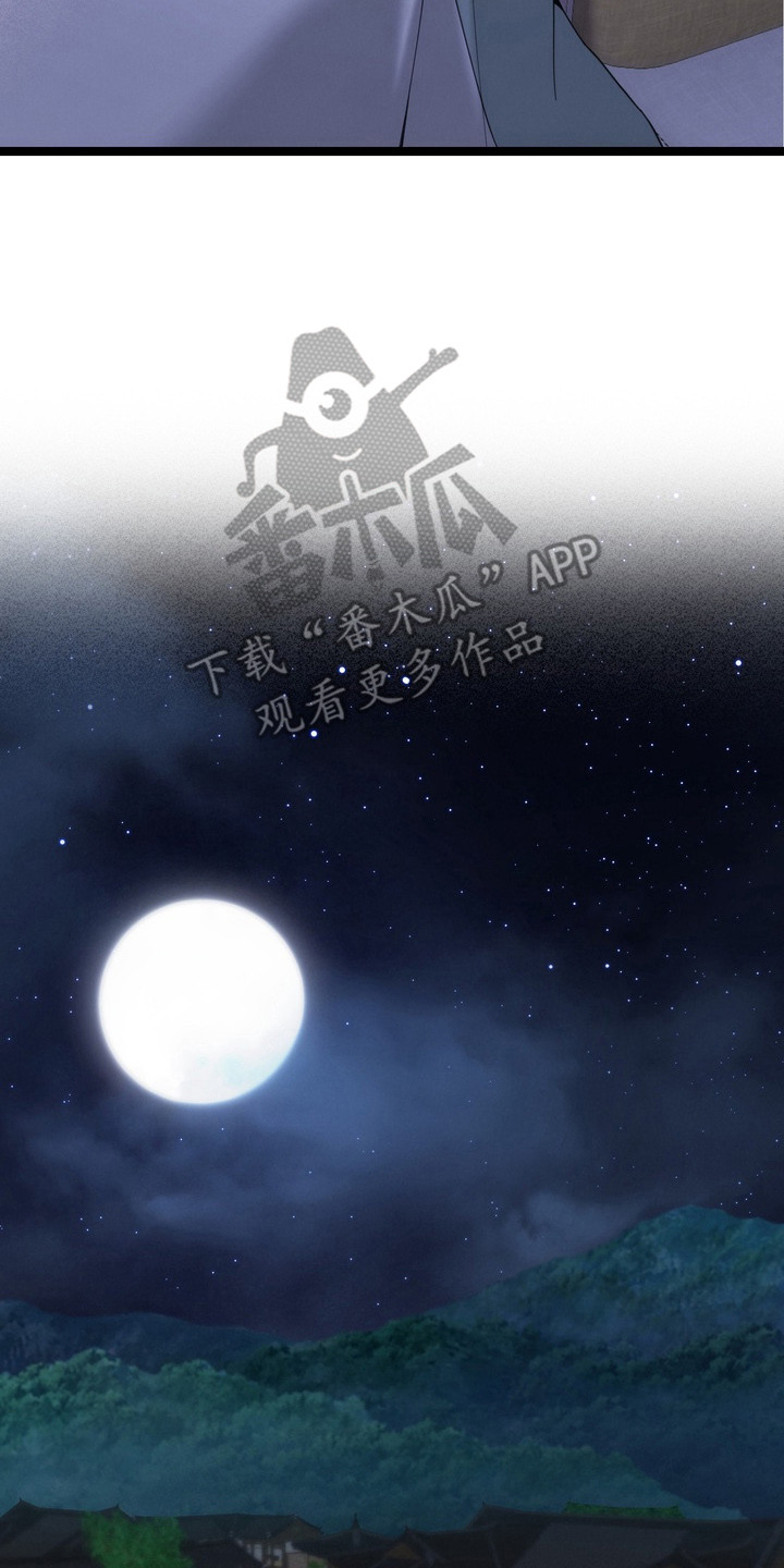 妖月契约漫画,第7章：事情复杂3图