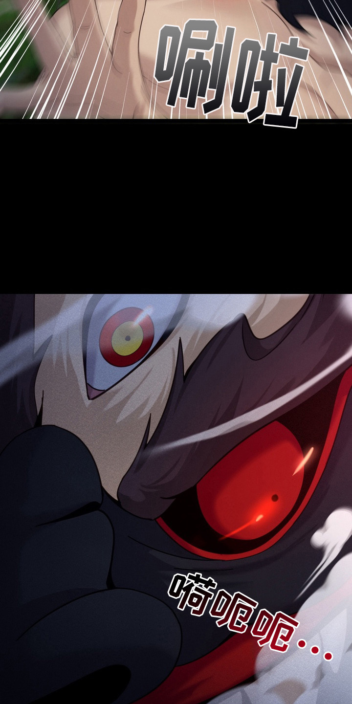 妖月契约漫画,第2章：妖怪4图
