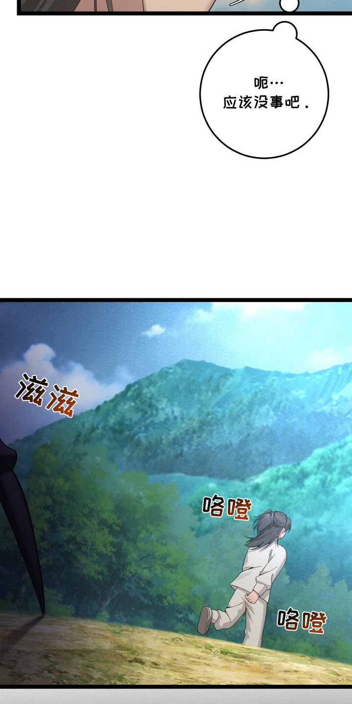 妖月契约漫画,第4章：提议3图