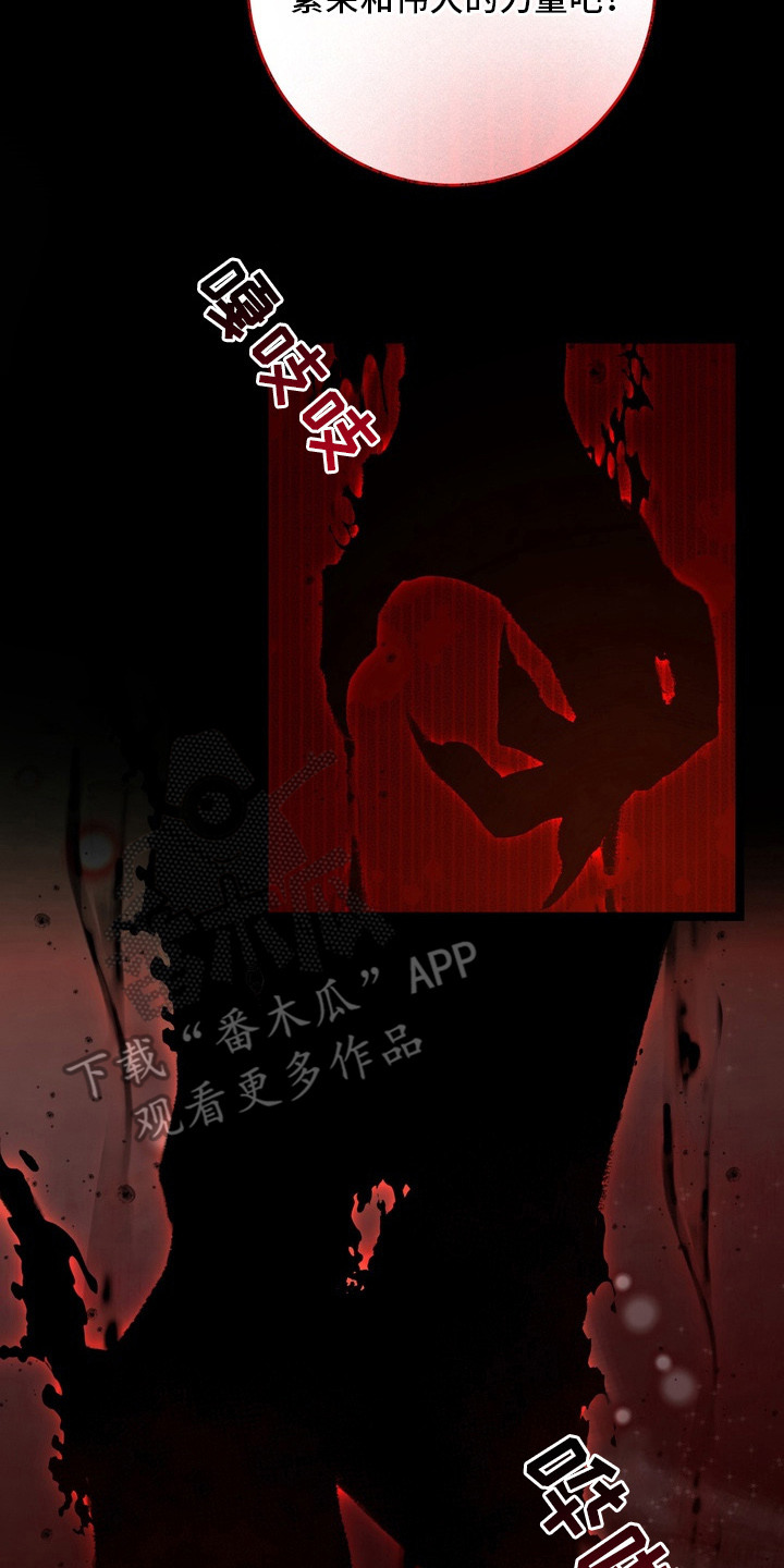 妖月契约漫画,第18章：复苏5图