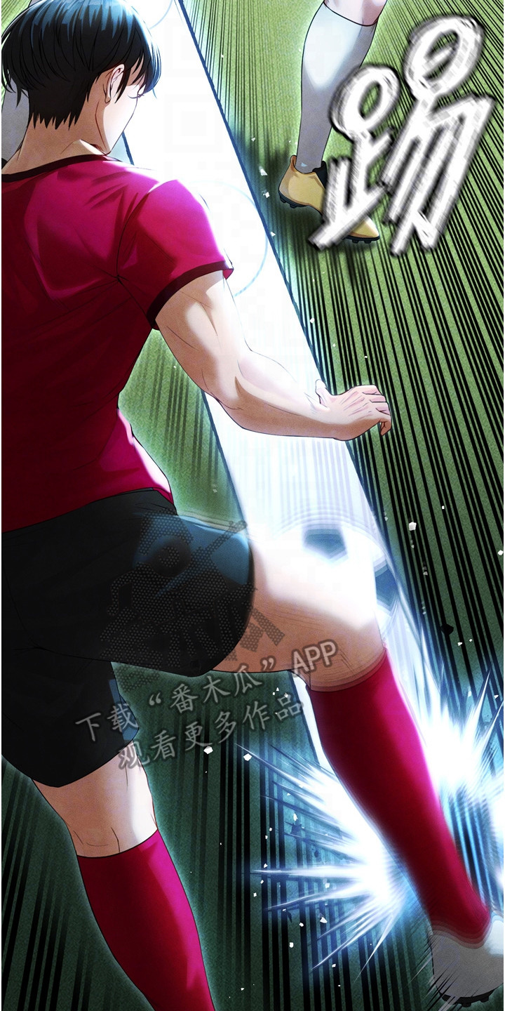 废柴球王漫画,第6章：破局3图