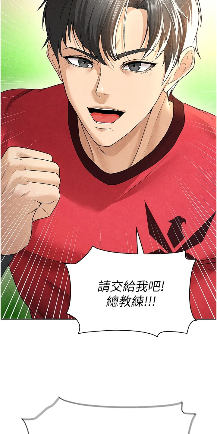 废柴球王漫画,第23章：网球女神4图