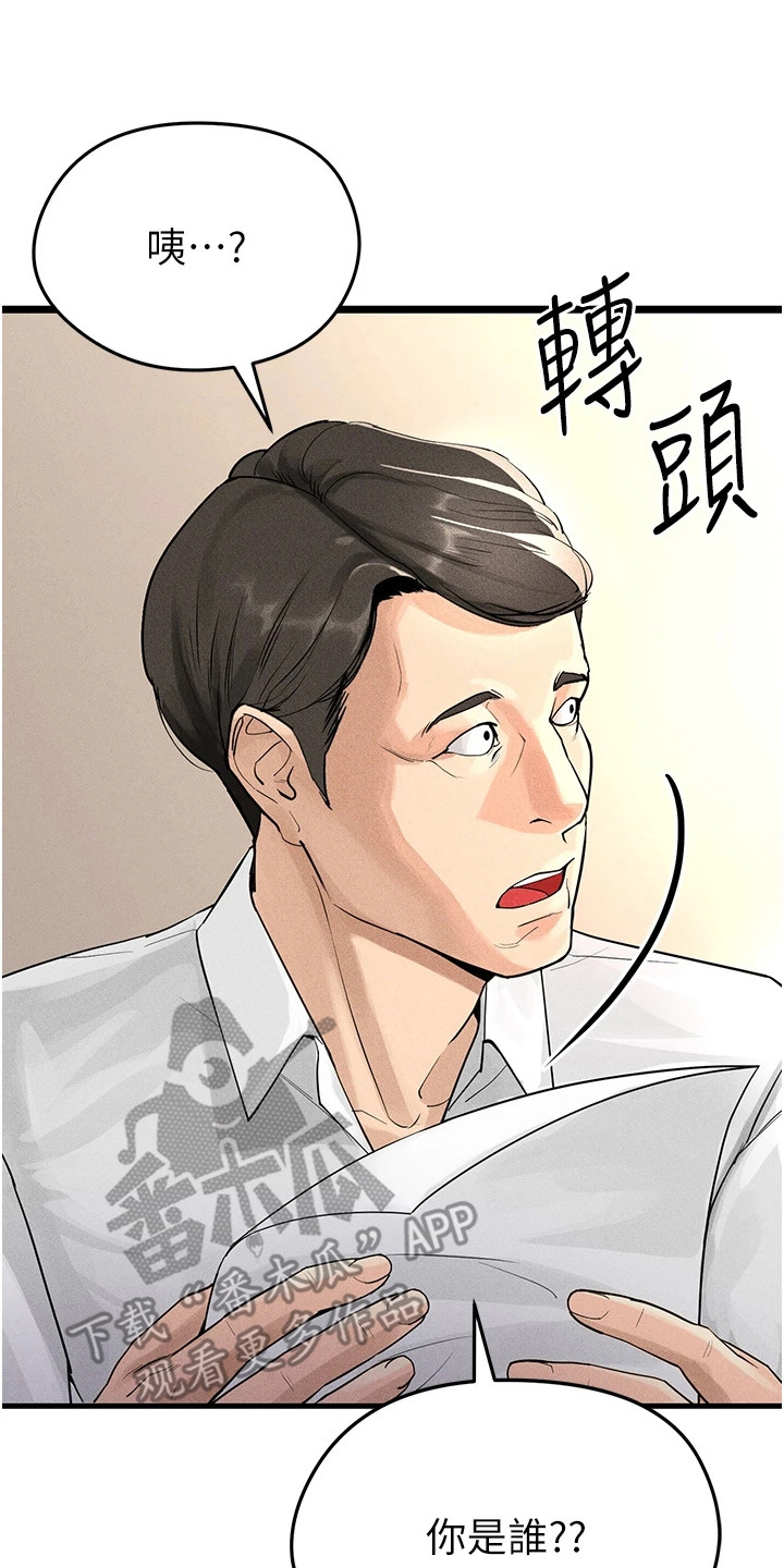 废柴球王漫画,第4章：及时赶到2图