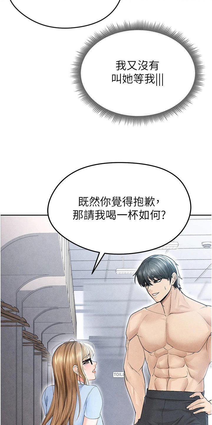 废柴球王漫画,第18章：等久了5图