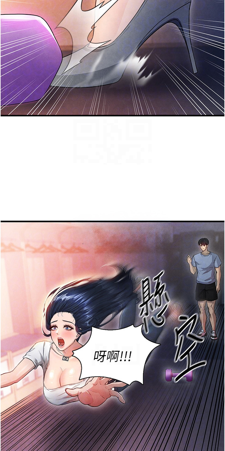 废柴球王漫画,第8章：更衣室1图