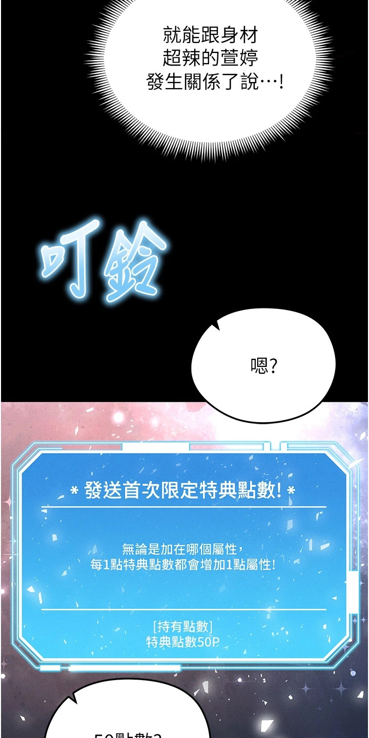 废柴球王漫画,第1章：足球女神4图