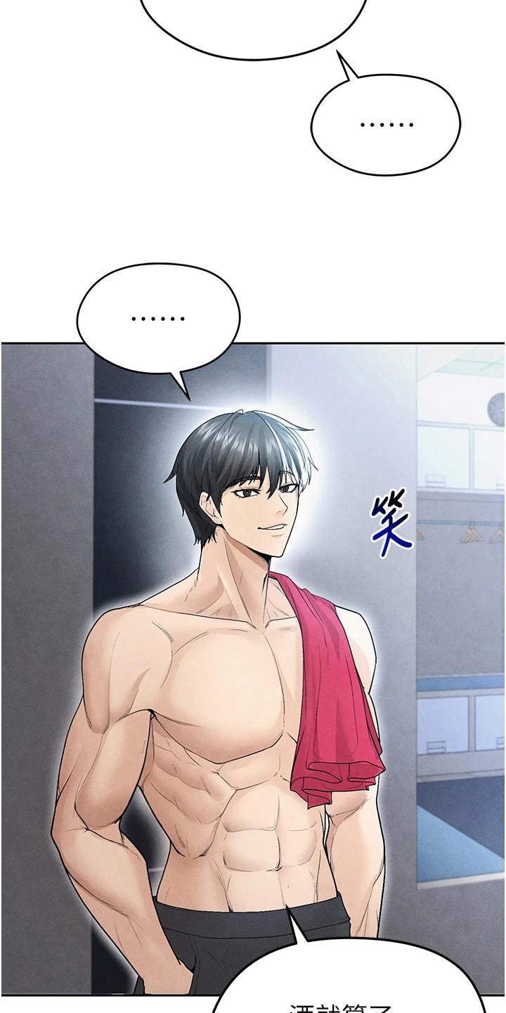 废柴球王漫画,第18章：等久了3图