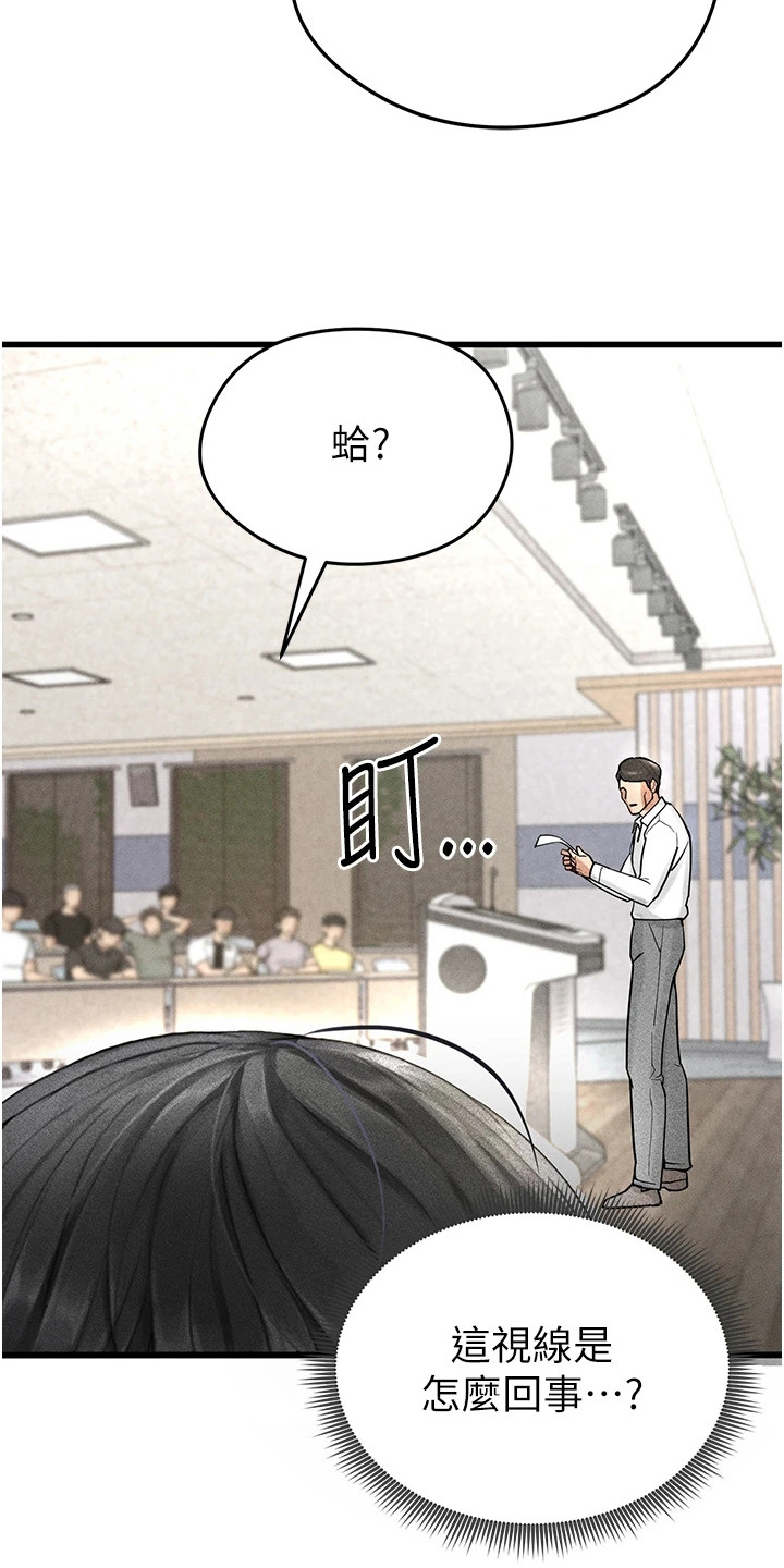 废柴球王漫画,第4章：及时赶到3图