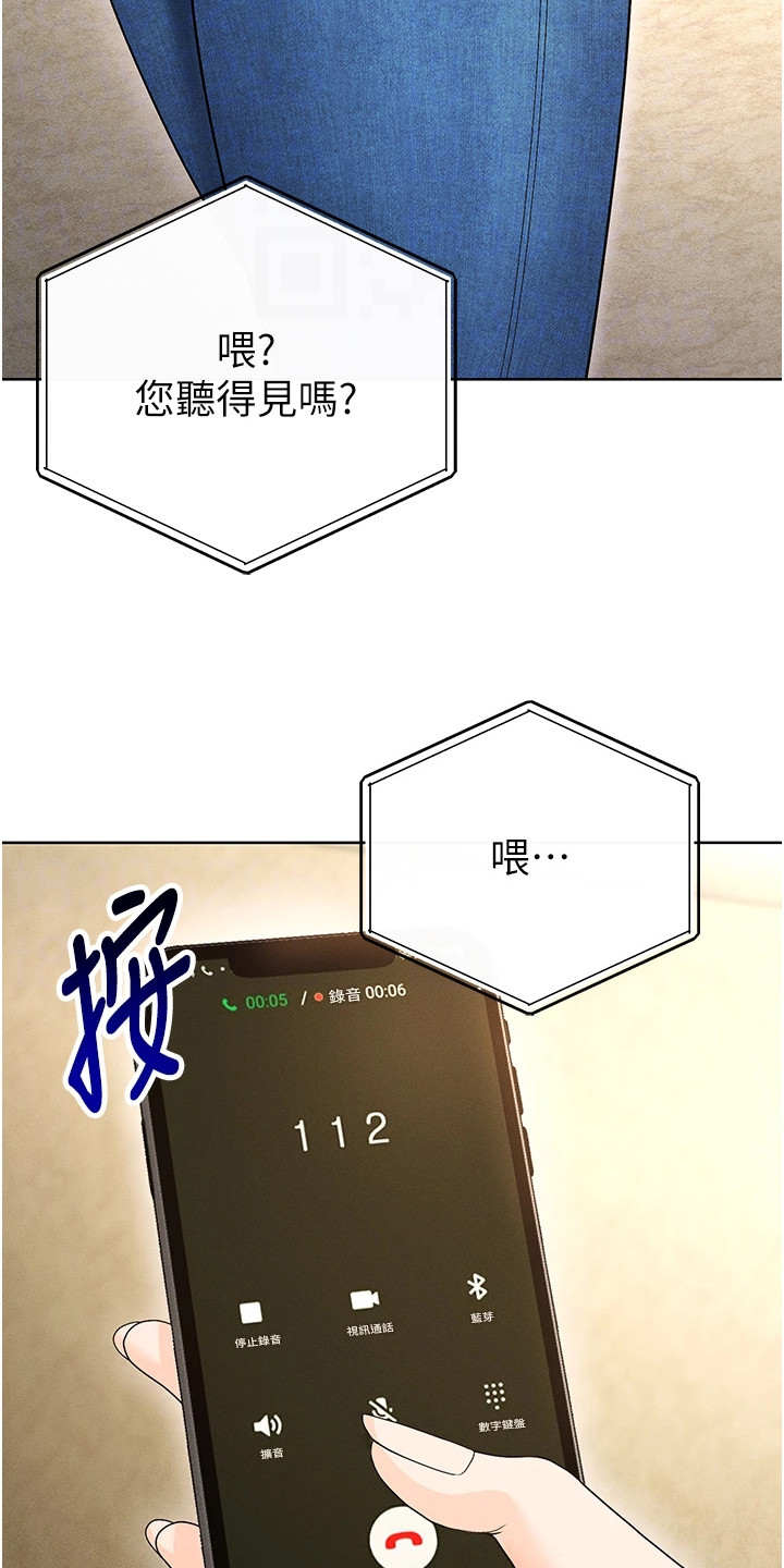 废柴球王漫画,第21章：报警2图