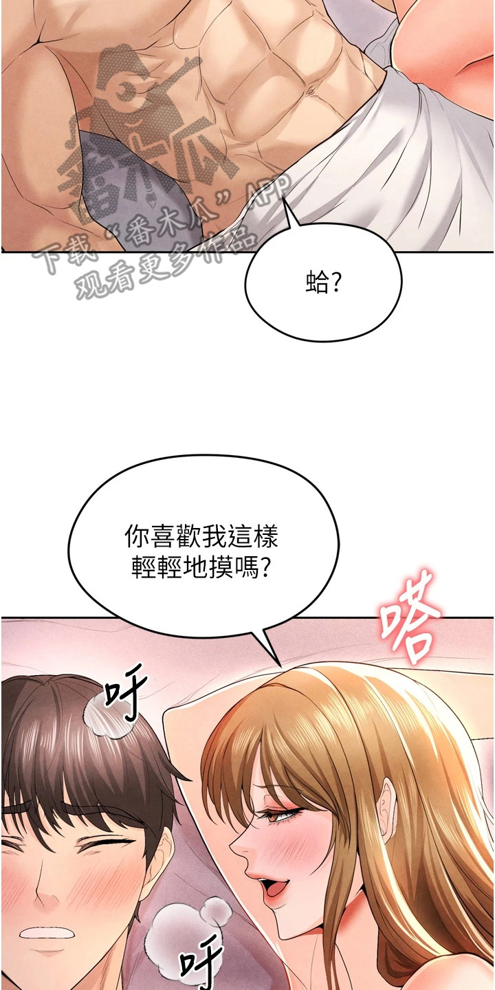 废柴球王漫画,第20章：忍不住了5图