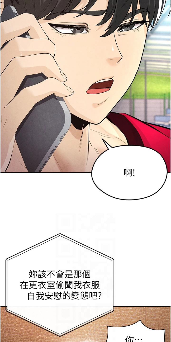 废柴球王漫画,第13章：先发名单2图