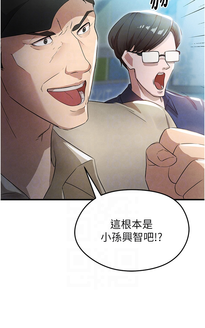 废柴球王漫画,第9章：啦啦队4图