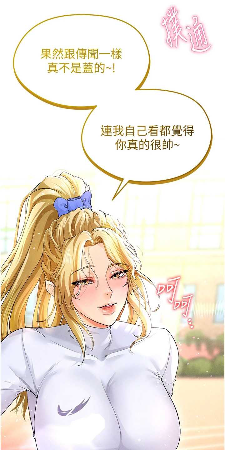 废柴球王漫画,第23章：网球女神3图