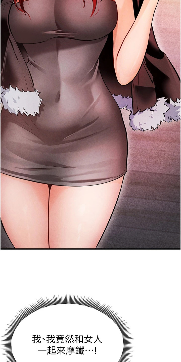 废柴球王漫画,第11章：聚餐2图