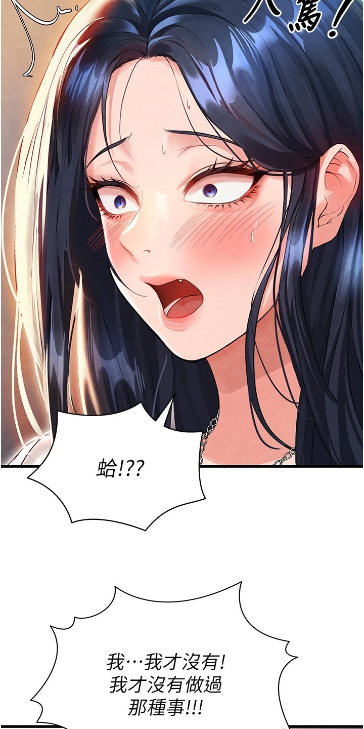 废柴球王漫画,第8章：更衣室1图