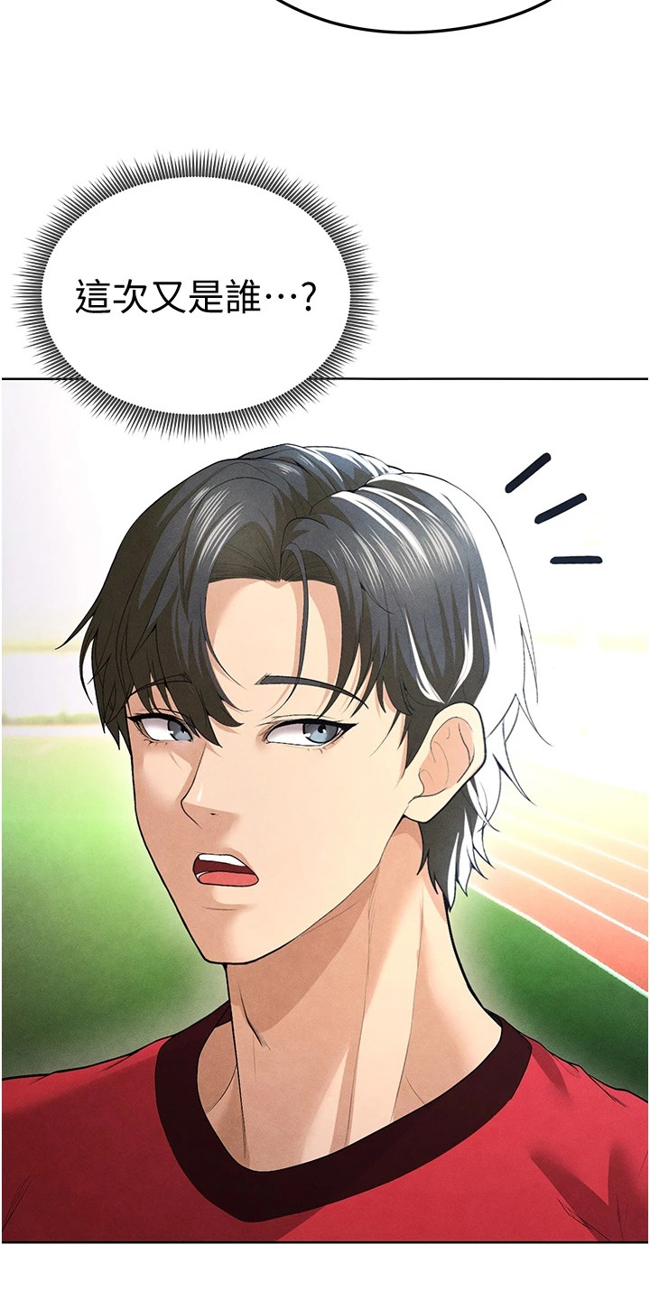 废柴球王漫画,第23章：网球女神1图