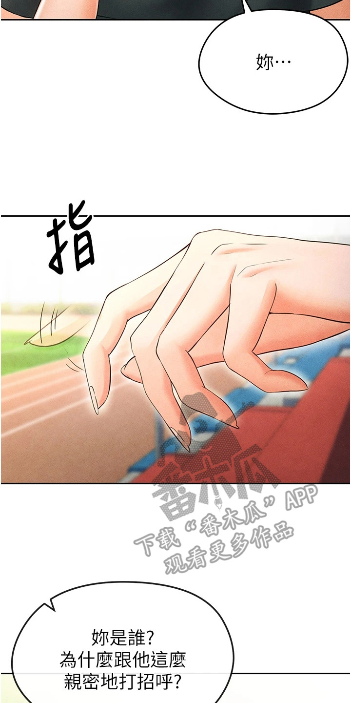 废柴球王漫画,第17章：冷酷4图