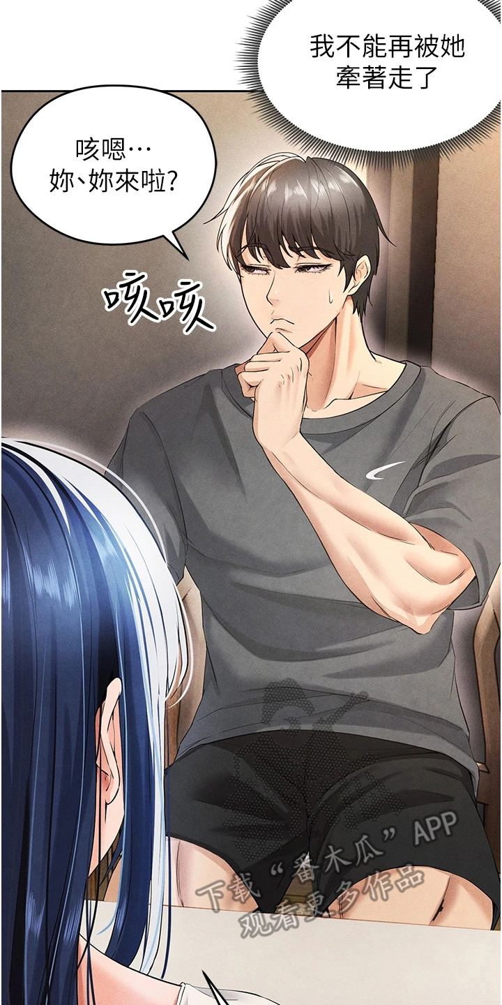 废柴球王漫画,第14章：牵着鼻子走3图