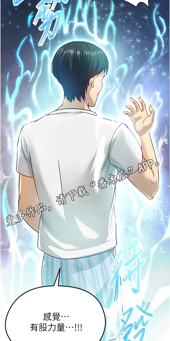 废柴球王漫画,第1章：足球女神4图
