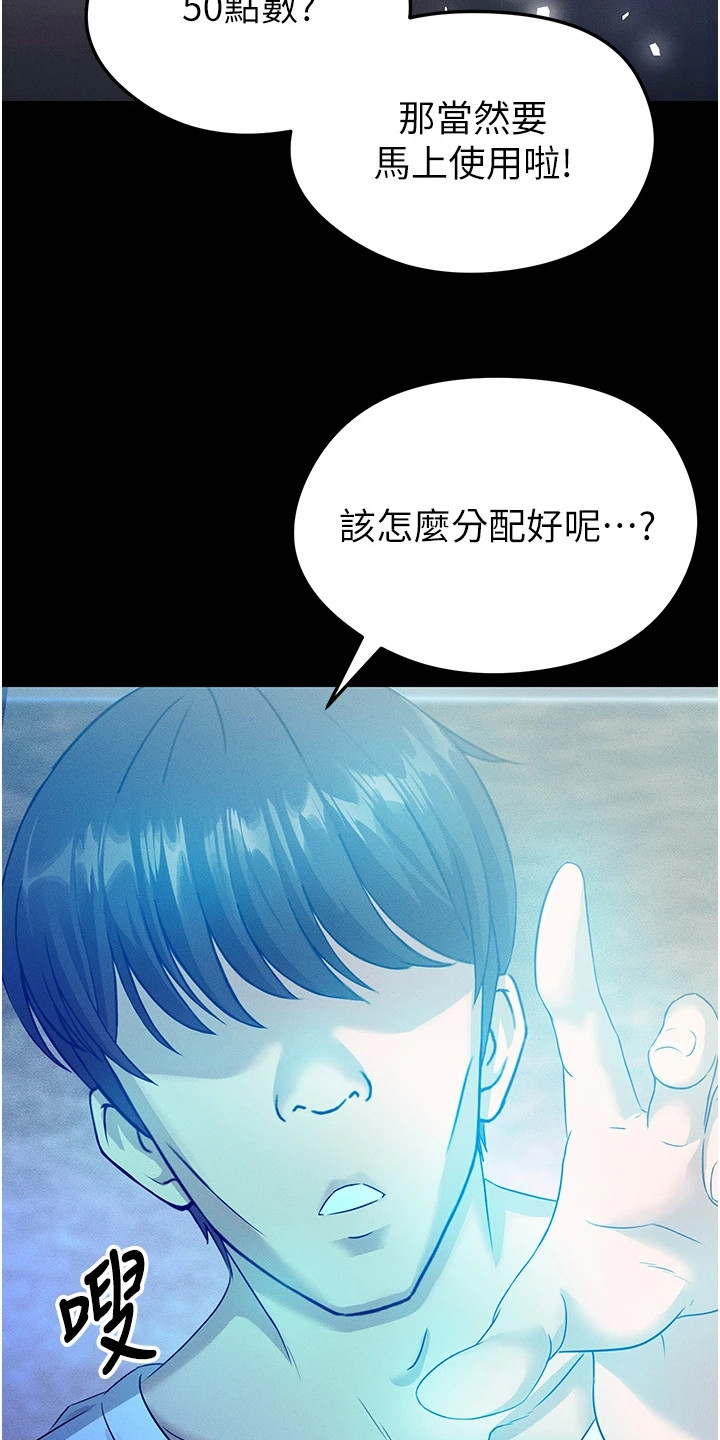废柴球王漫画,第1章：足球女神5图