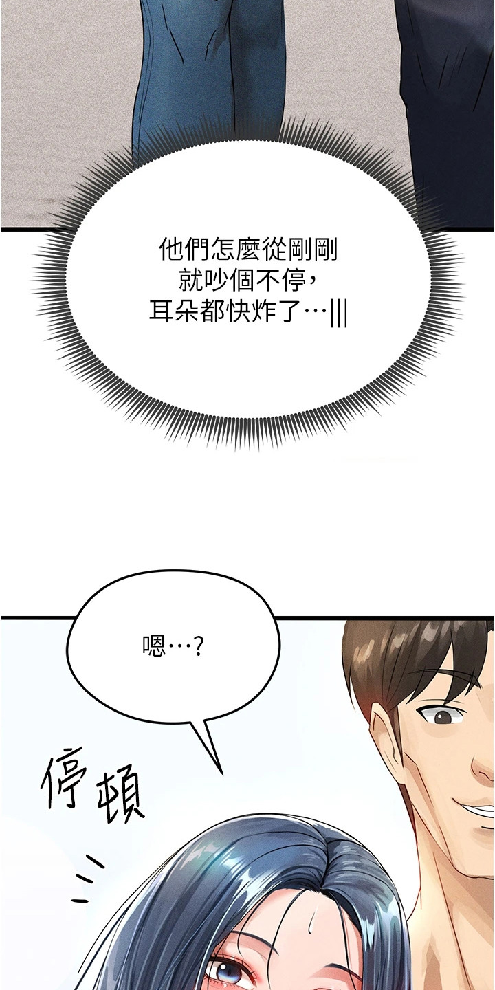 废柴球王漫画,第2章：梦想1图
