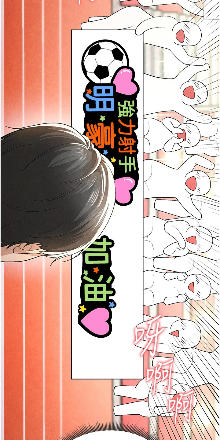 废柴球王漫画,第23章：网球女神2图