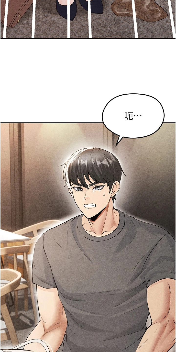 废柴球王漫画,第15章：泼咖啡5图