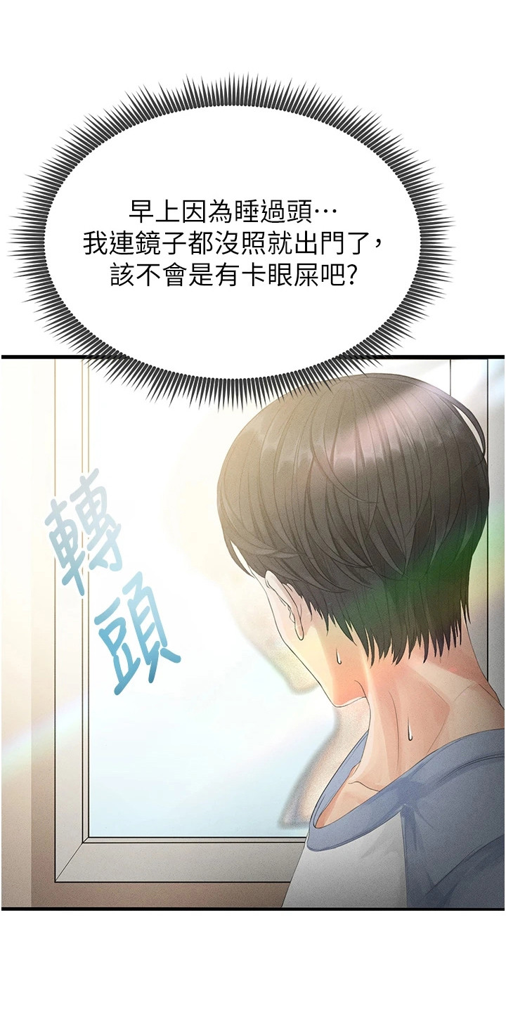 废柴球王漫画,第4章：及时赶到4图