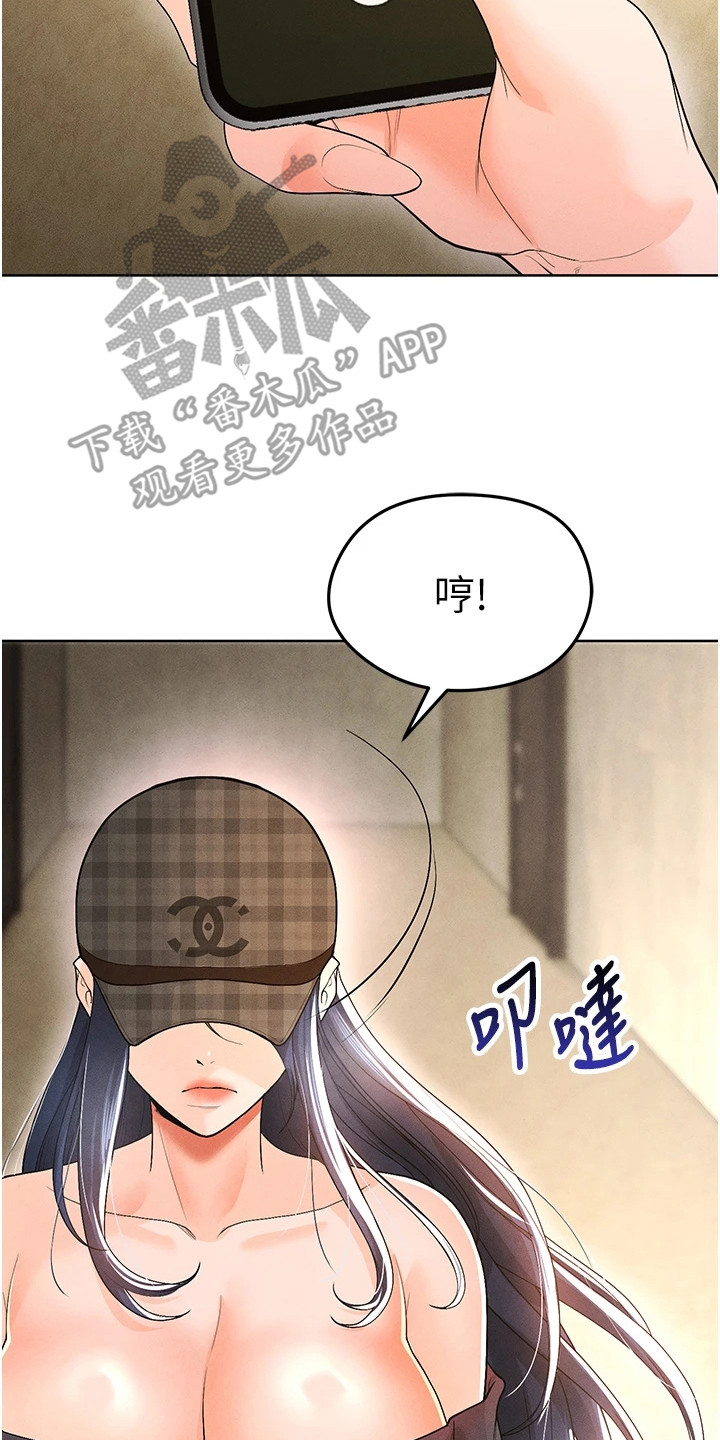 废柴球王漫画,第21章：报警3图