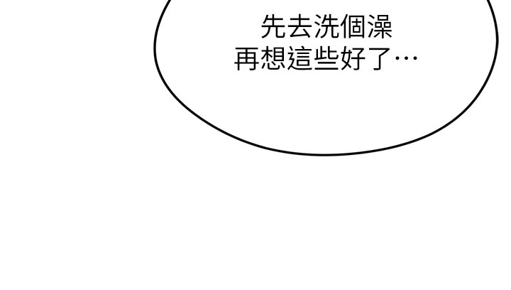 废柴球王漫画,第7章：点数为零5图