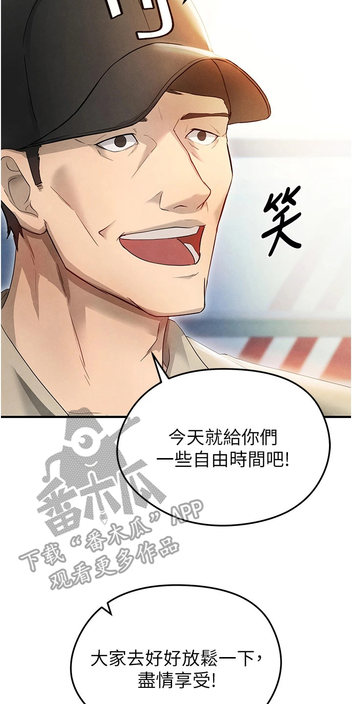 废柴球王漫画,第10章：搭讪2图