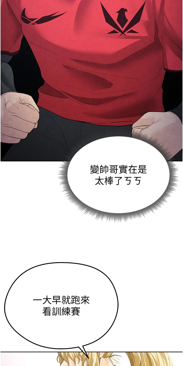 废柴球王漫画,第23章：网球女神4图