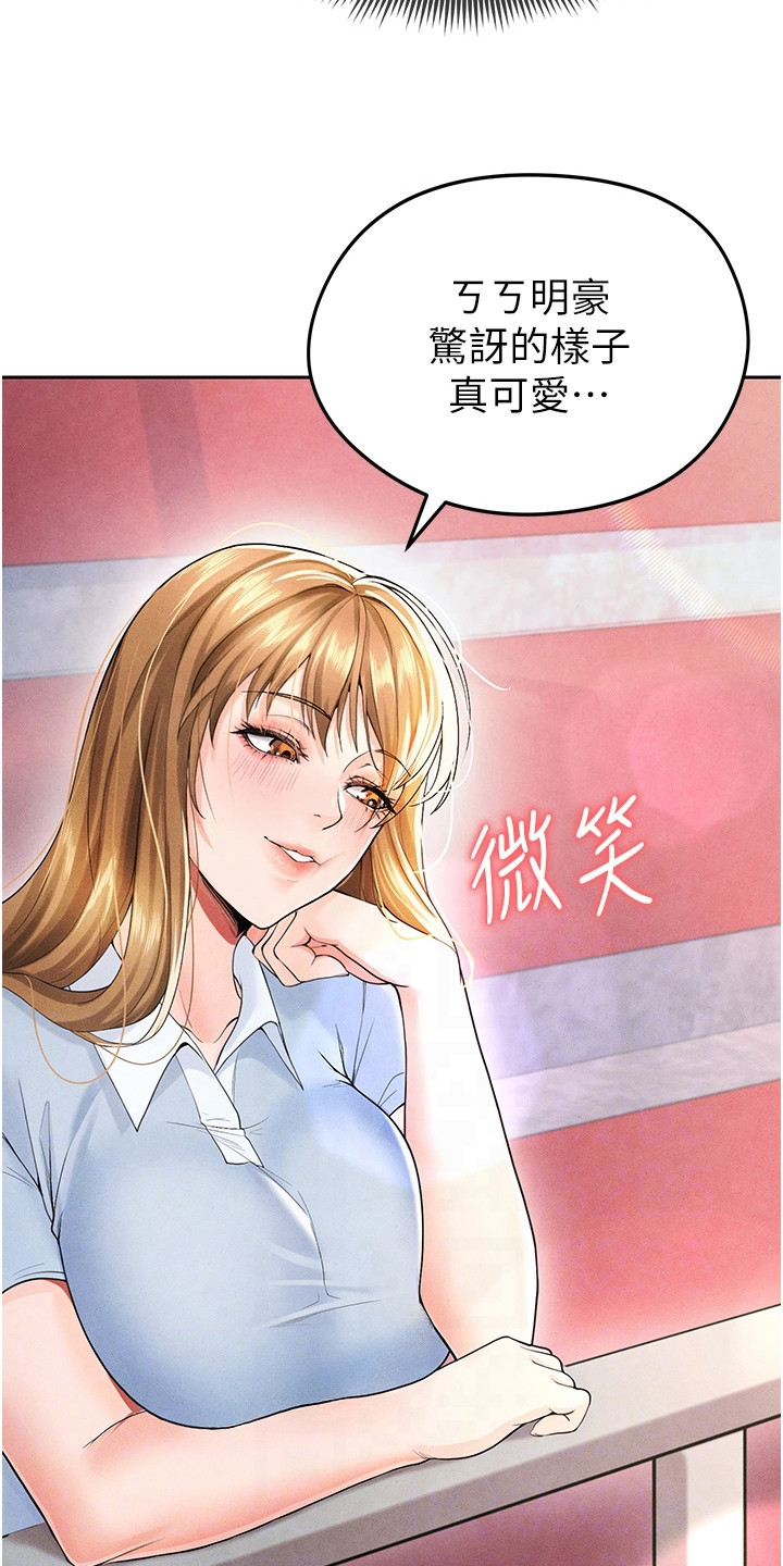 废柴球王漫画,第16章：赚点数3图