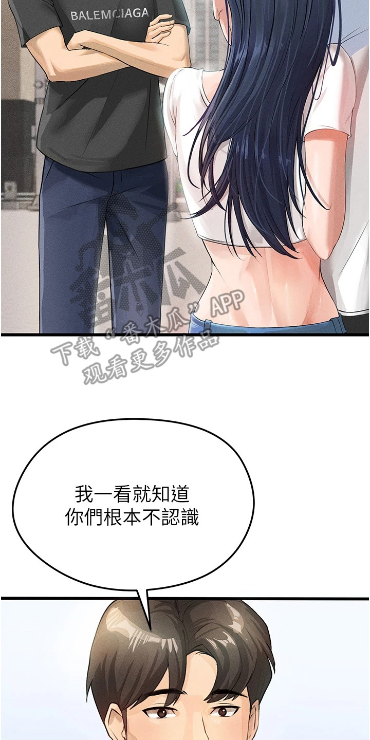 废柴球王漫画,第2章：梦想2图