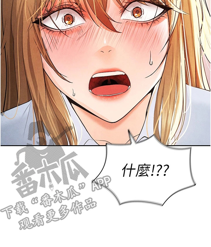 废柴球王漫画,第17章：冷酷3图