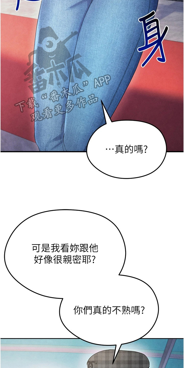 废柴球王漫画,第17章：冷酷2图
