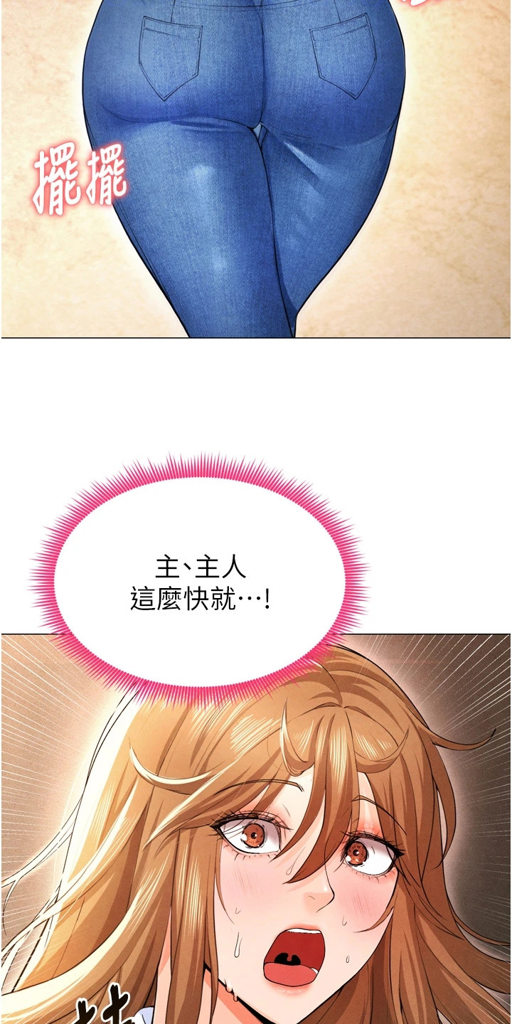 废柴球王漫画,第19章：紧张4图