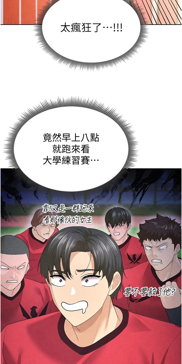 废柴球王漫画,第23章：网球女神3图