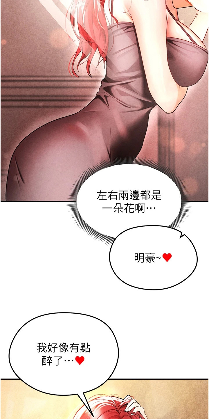废柴球王漫画,第11章：聚餐1图