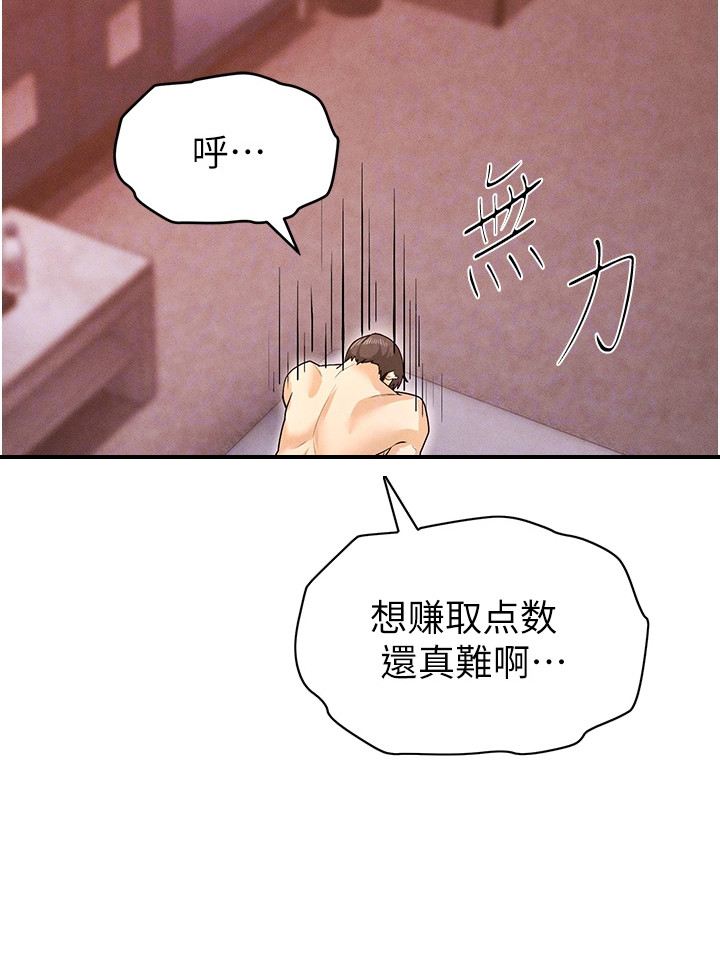 废柴球王漫画,第21章：报警1图