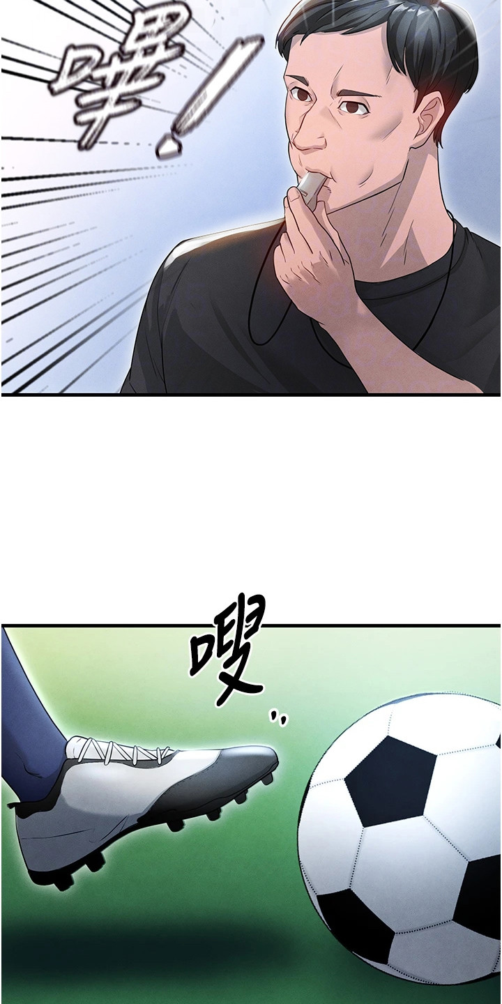 废柴球王漫画,第9章：啦啦队4图