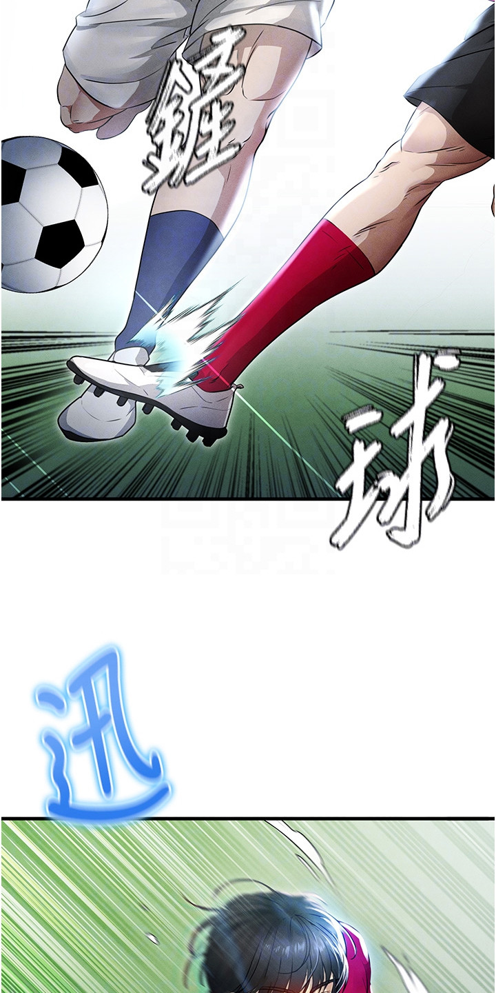 废柴球王漫画,第9章：啦啦队1图