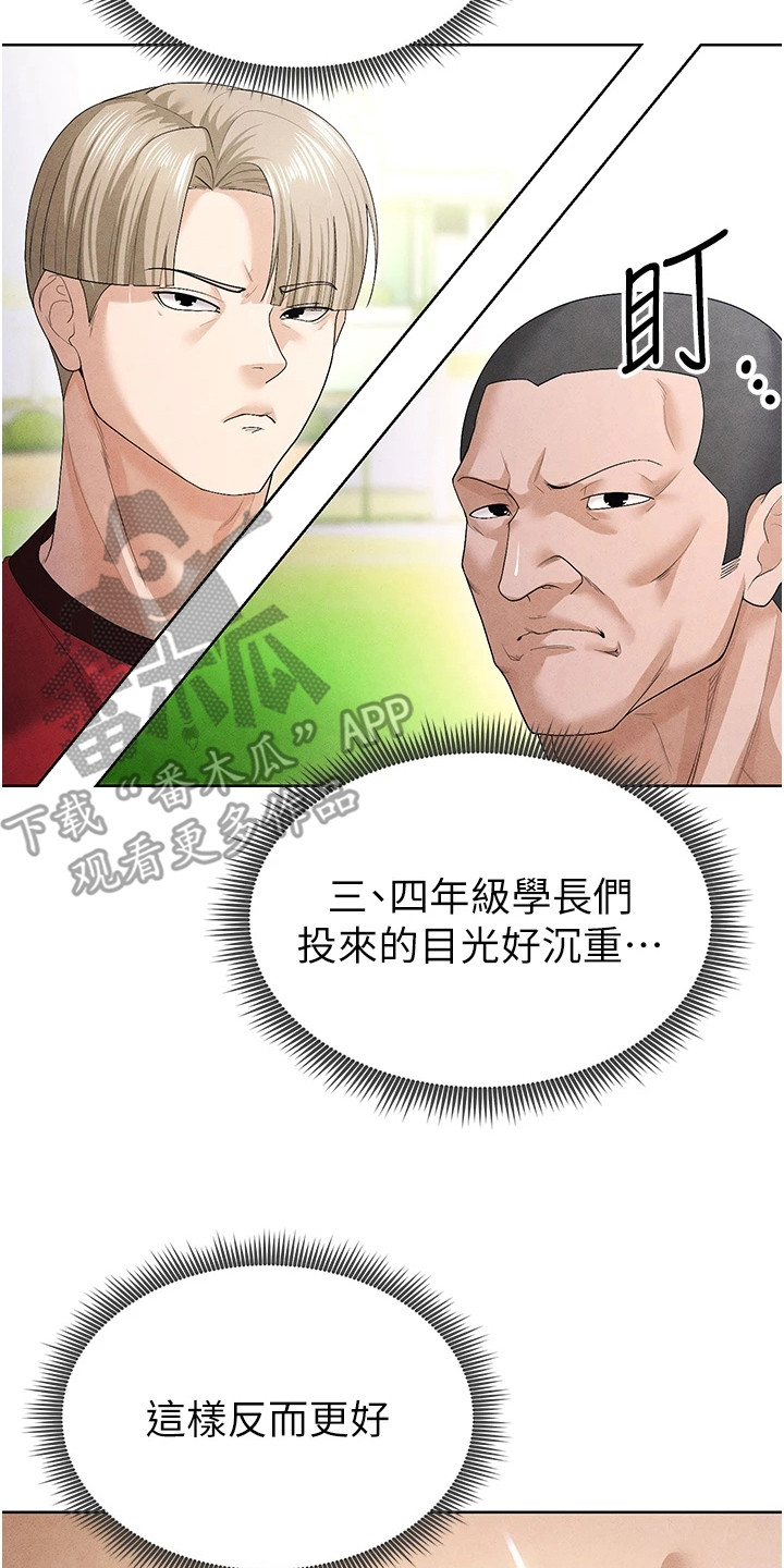 废柴球王漫画,第23章：网球女神2图