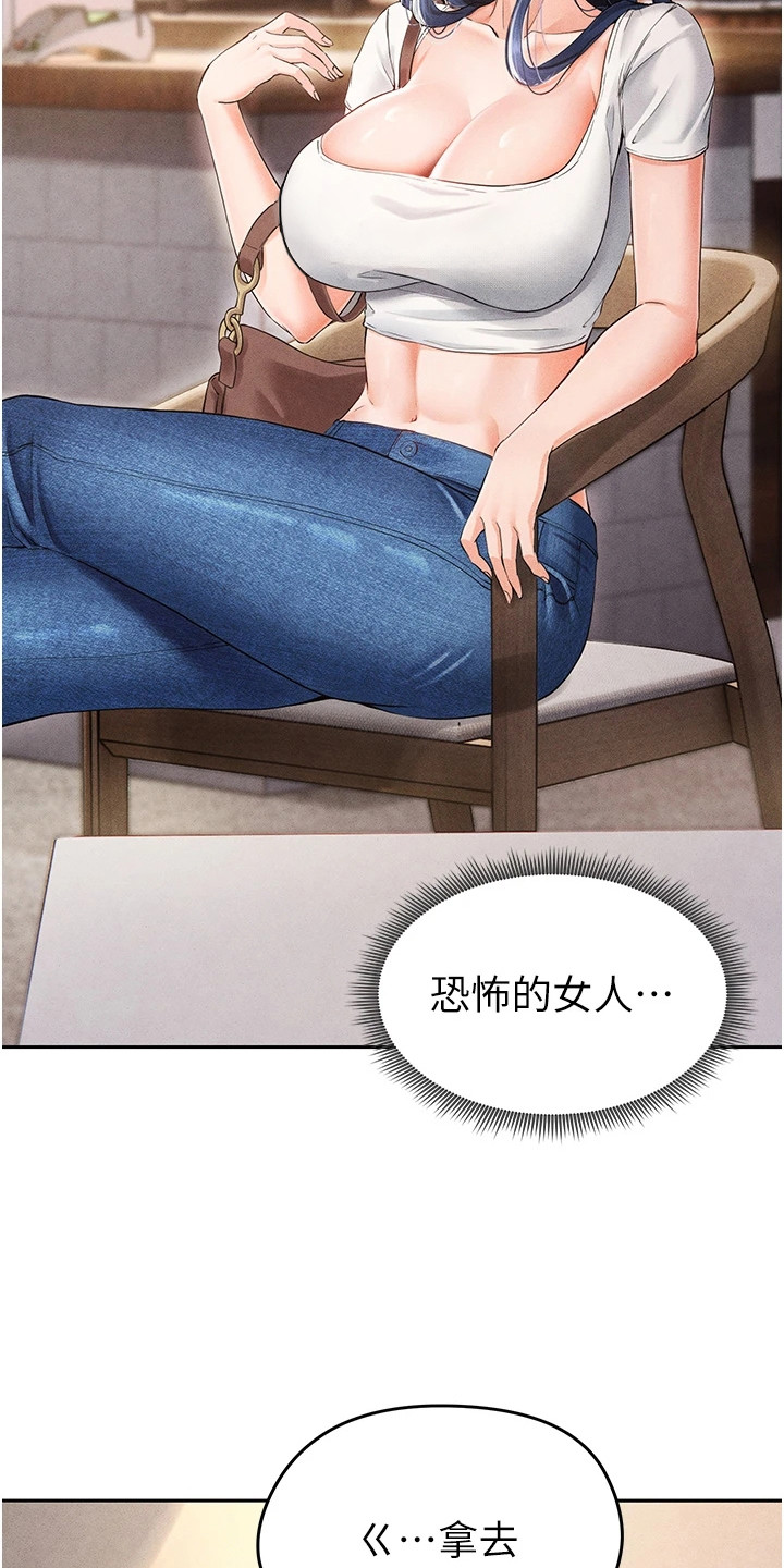 废柴球王漫画,第14章：牵着鼻子走3图