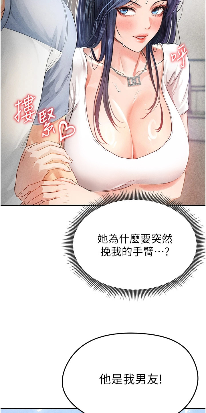 废柴球王漫画,第2章：梦想4图