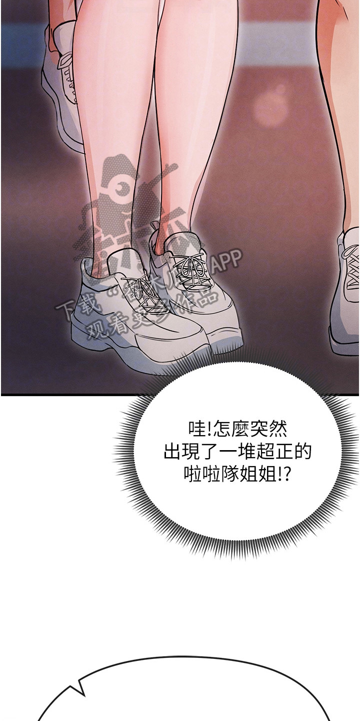 废柴球王漫画,第9章：啦啦队5图
