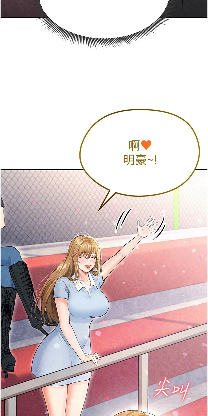 废柴球王漫画,第16章：赚点数4图