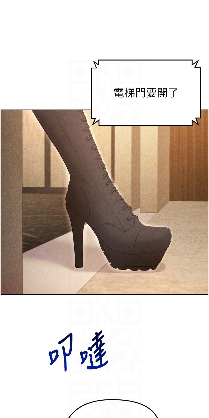 废柴球王漫画,第19章：紧张2图